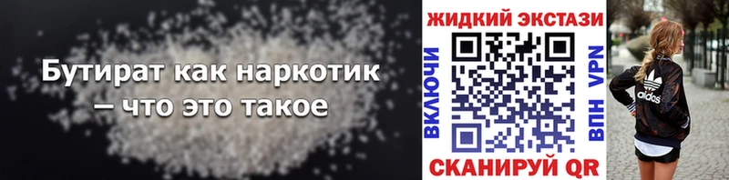БУТИРАТ BDO  Медвежьегорск 