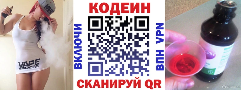 ссылка на мегу   Медвежьегорск  Codein напиток Lean (лин)  наркошоп 